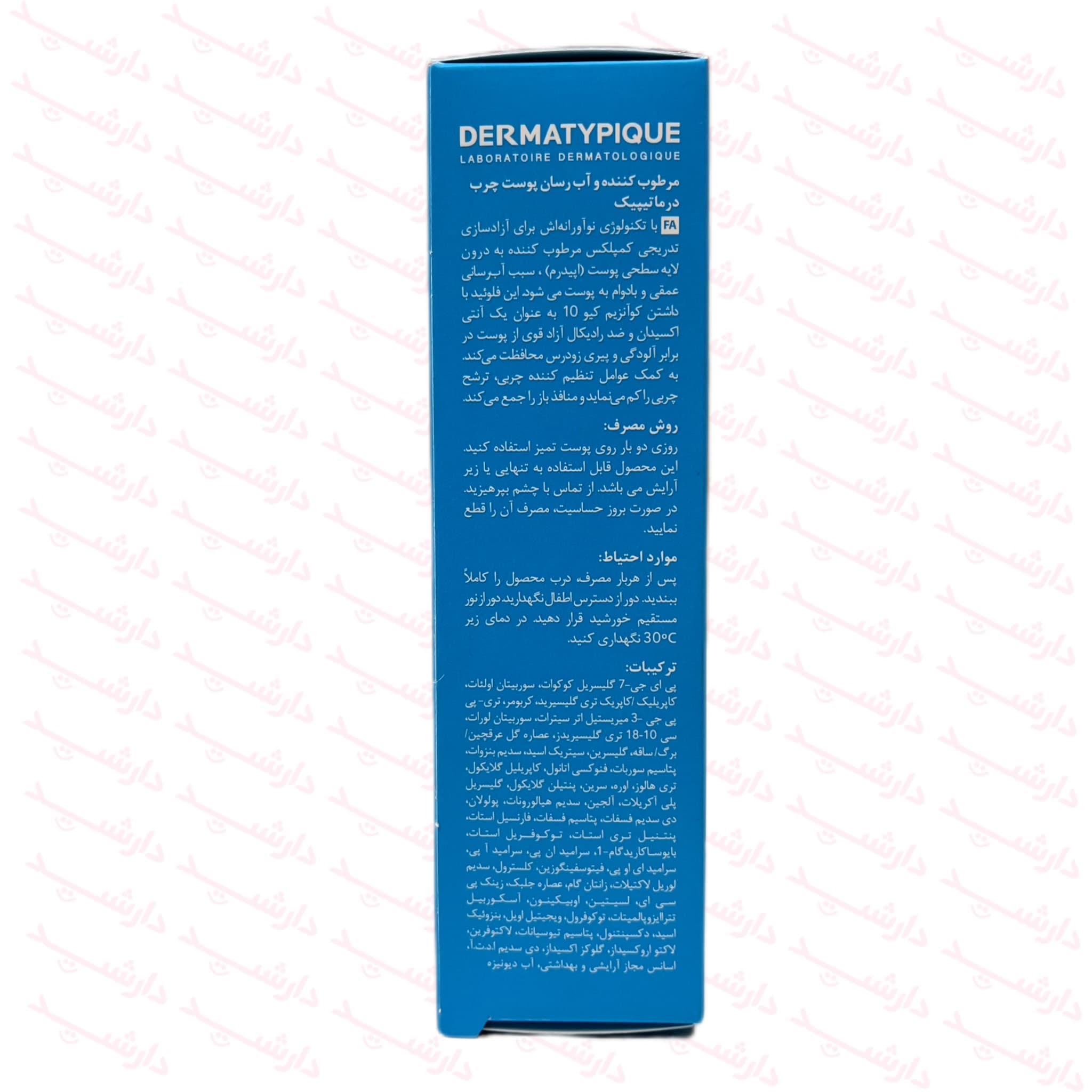 کرم مرطوب کننده و آبرسان درماتیپیک مناسب پوست چرب 50 میلی لیتر — تصویر ۳
