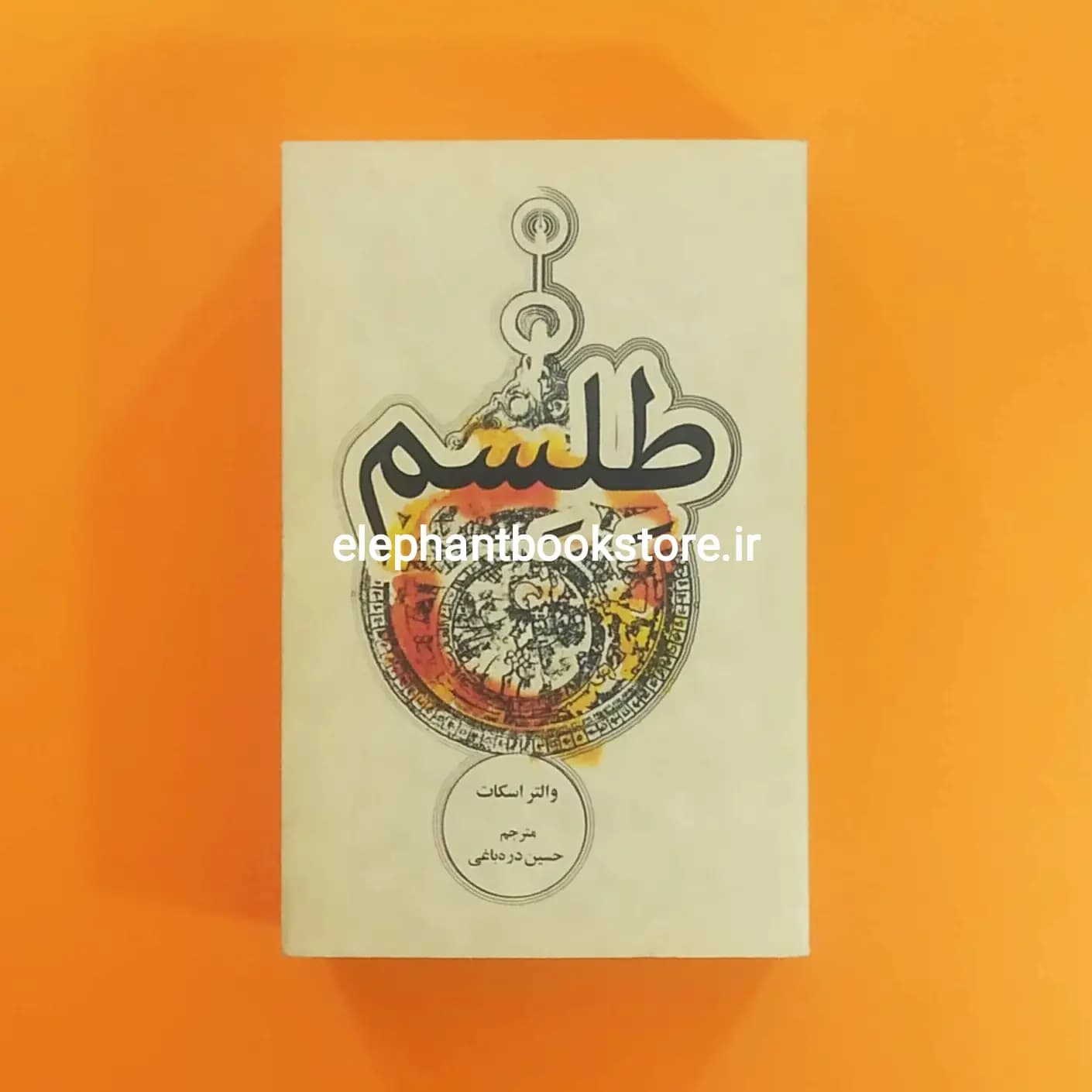 کتاب طلسم اثر والتر اسکات