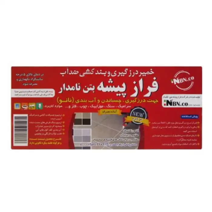 خمیر درزگیری و بندکشی ضد آب کد1384 — تصویر ۸