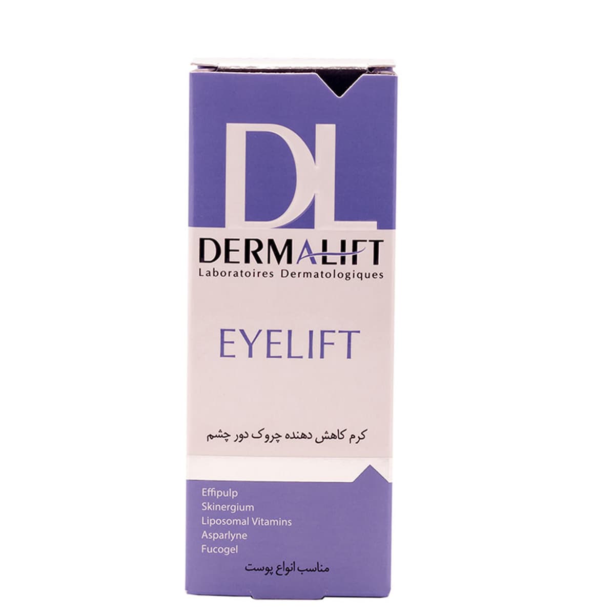 کرم دور چشم آیلیفت درمالیفت – Dermalift — تصویر ۲