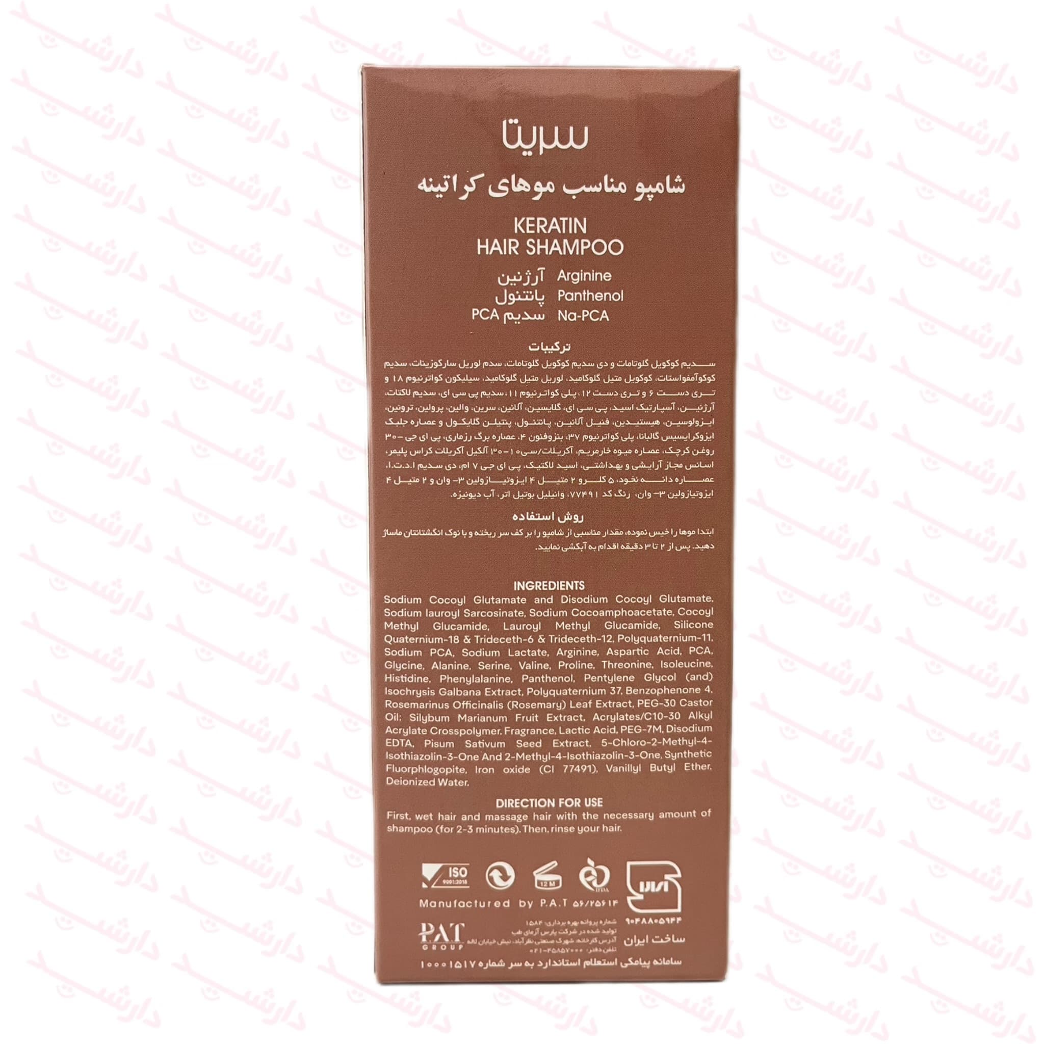 شامپو سریتا مناسب موهای کراتینه 200 میلی لیتر — تصویر ۳