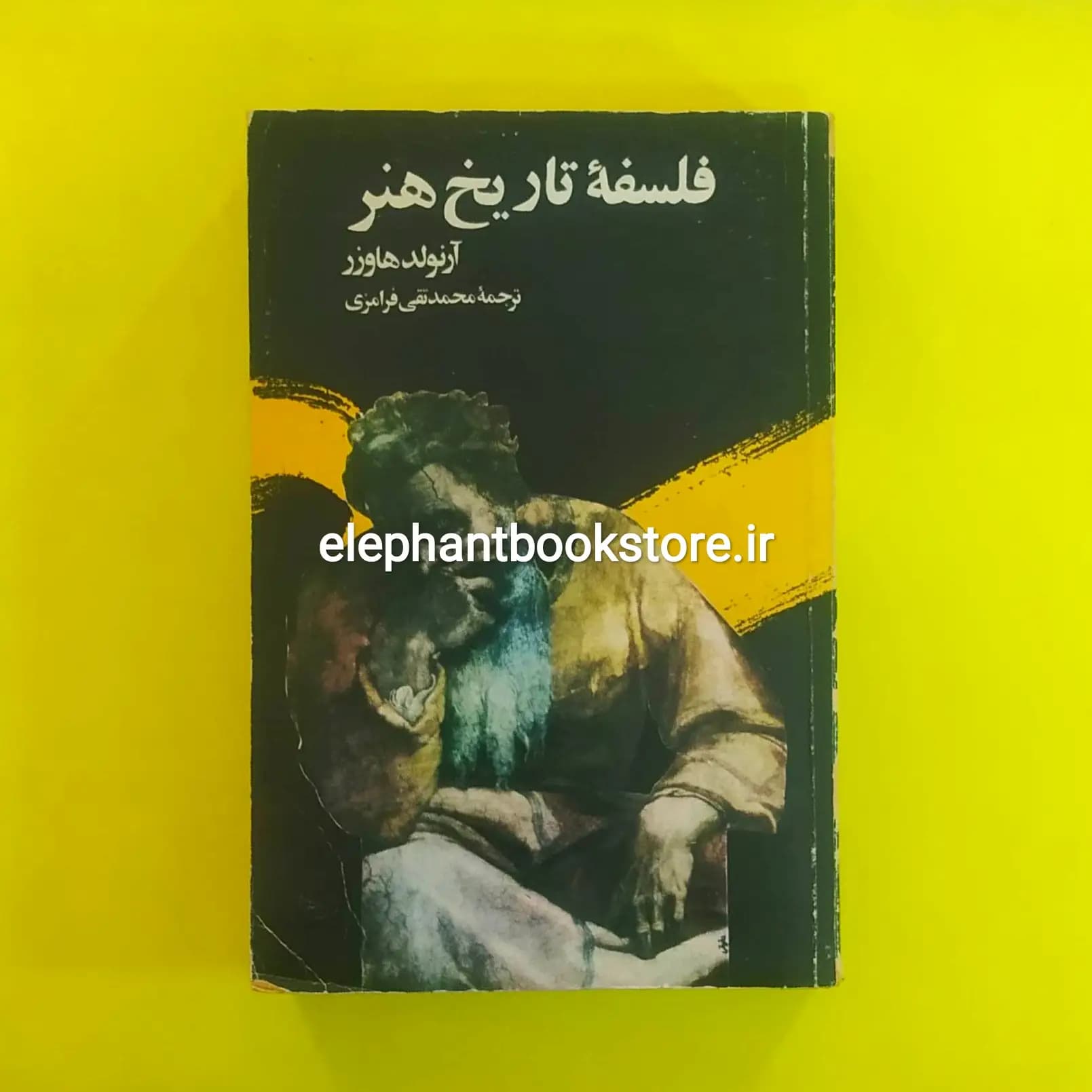 کتاب فلسفه تاریخ هنر اثر آرنولد هاورز