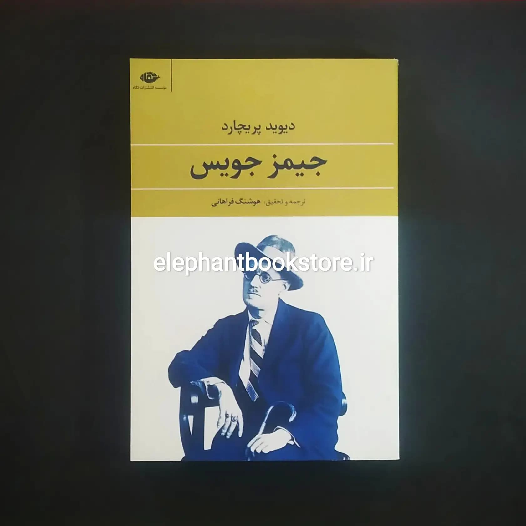 کتاب جیمز جویس اثر دیوید پریچارد