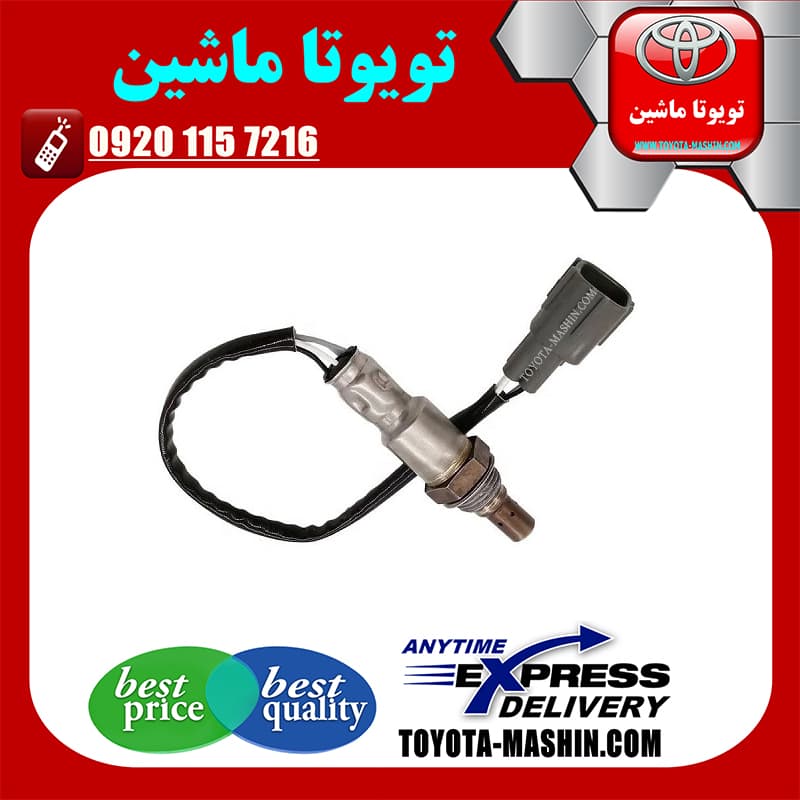 سنسور اکسیژن پایین تویوتا کمری هیبرید 2015-2016 برند شرکتی تویوتا جنیون