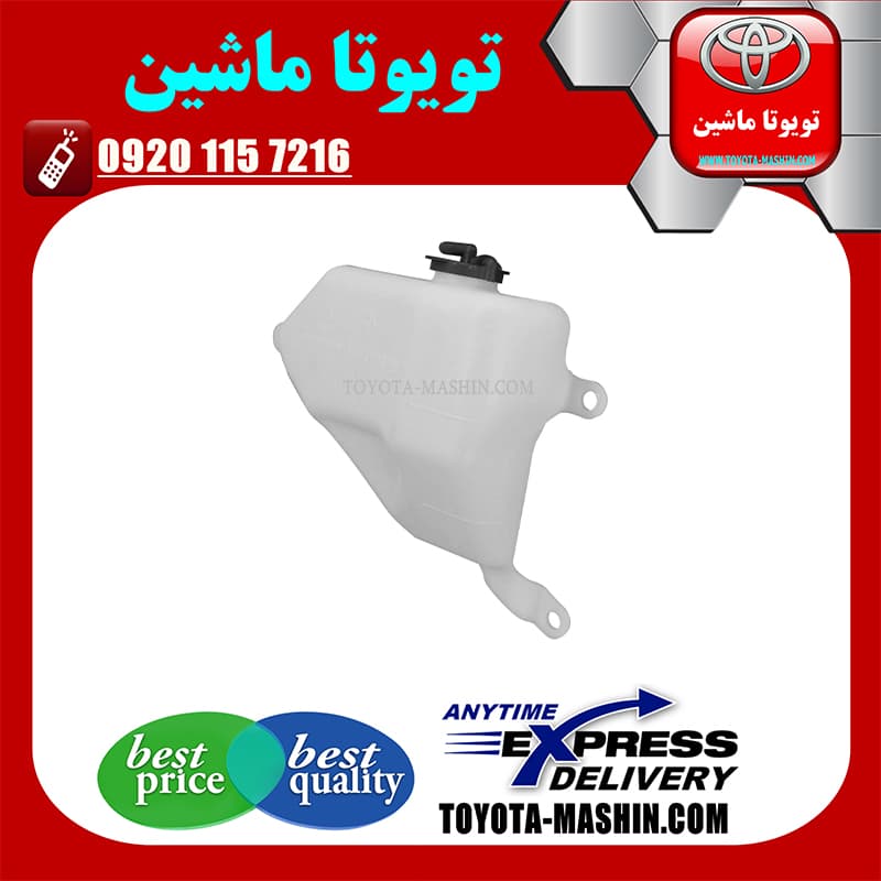 منبع انبساط اصلی تویوتا پرادو 2010-2013 برند شرکتی تویوتا جنیون