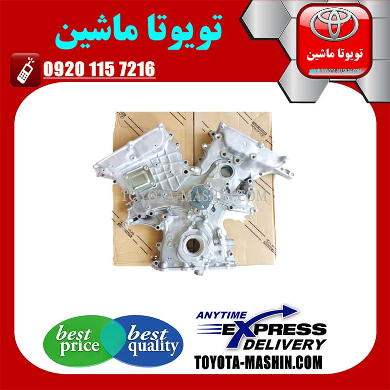 سینی جلو موتور اصلی تویوتا اریون 2008-2011 برند شرکتی تویوتا جنیون