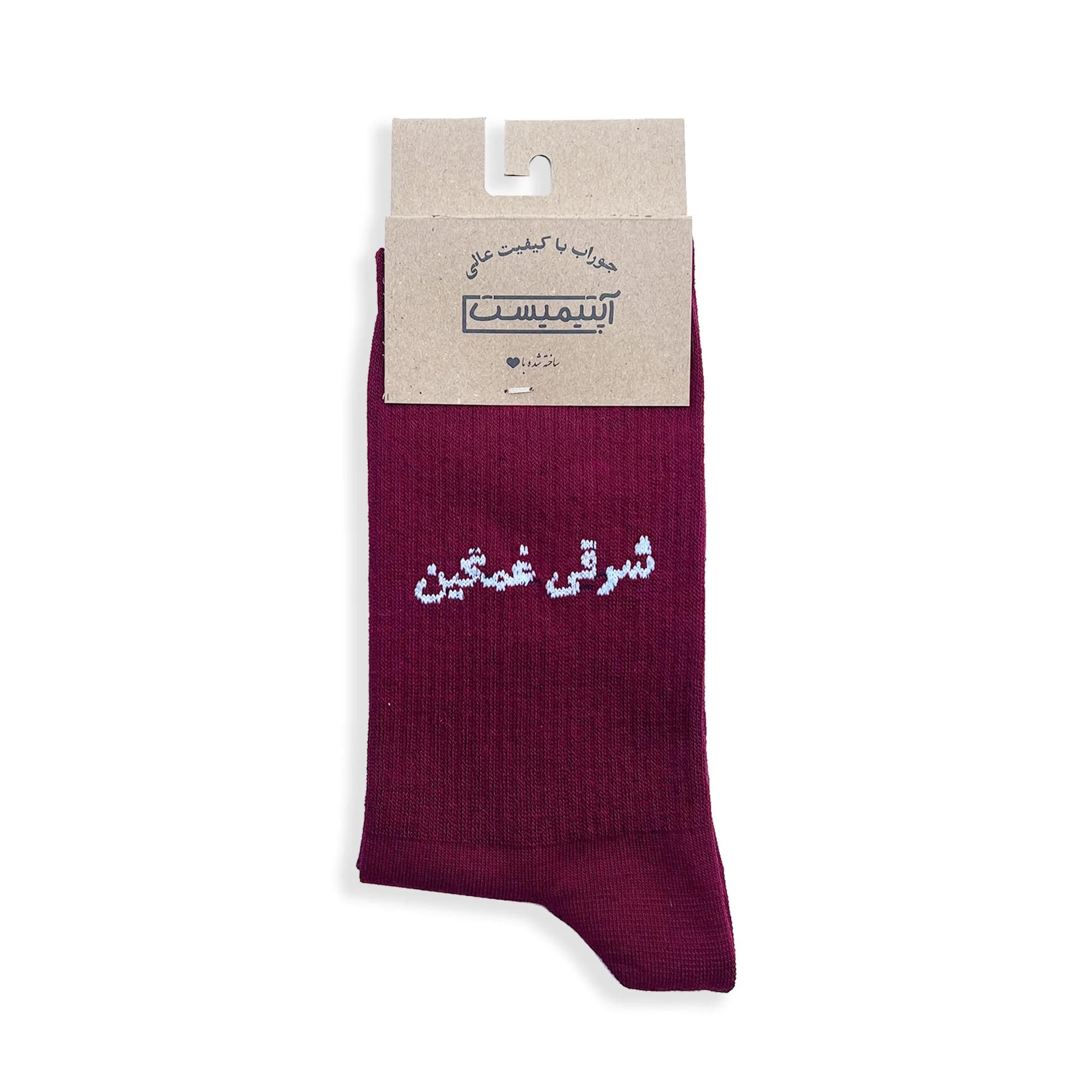 جوراب شرقی غمگین