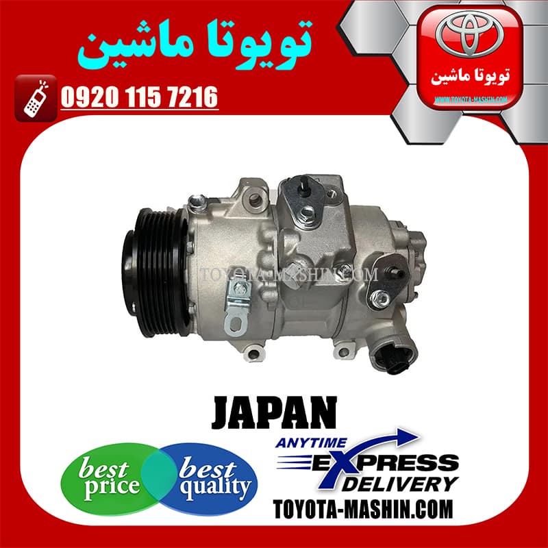 کمپرسور کولر تویوتا کرولا 2008-2012 برند تجاری ساخت ژاپن