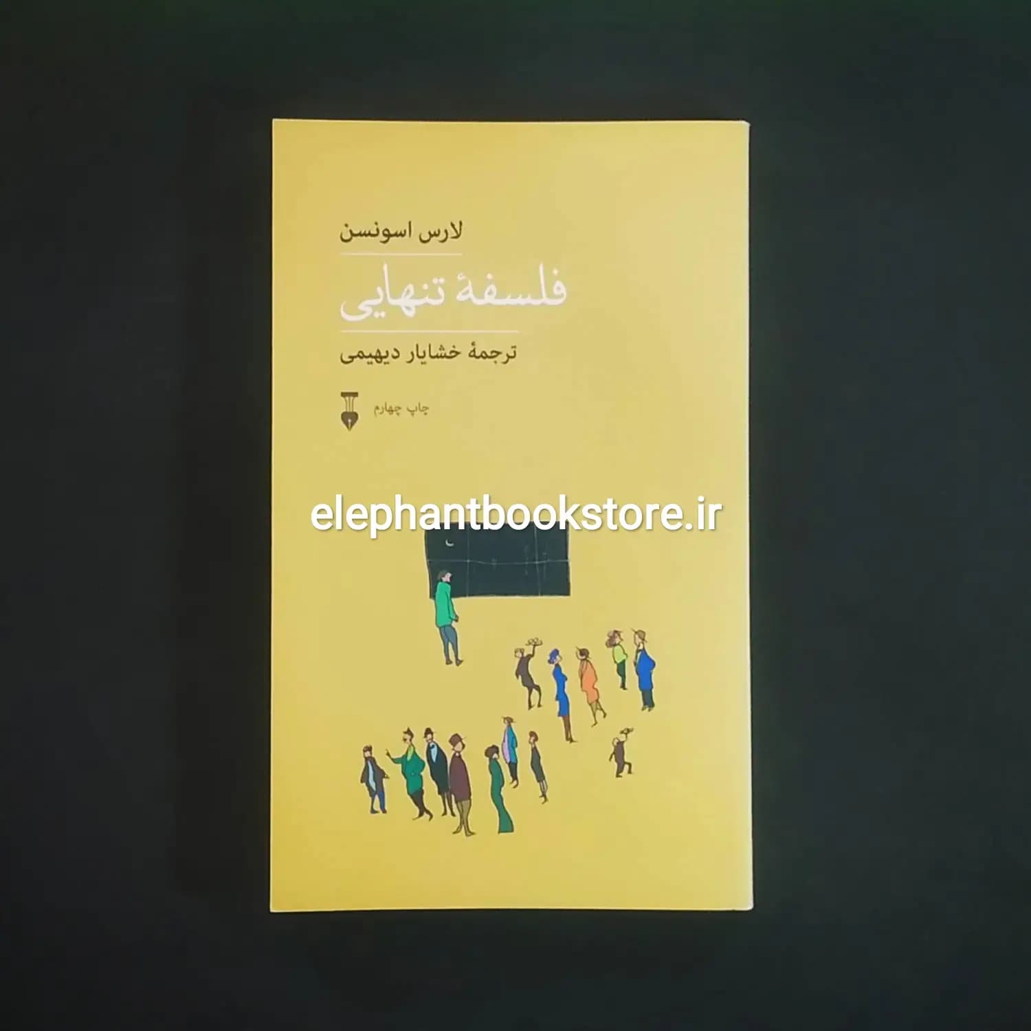 کتاب فلسفه تنهایی اثر لارس اسوندسن (نشر نو)
