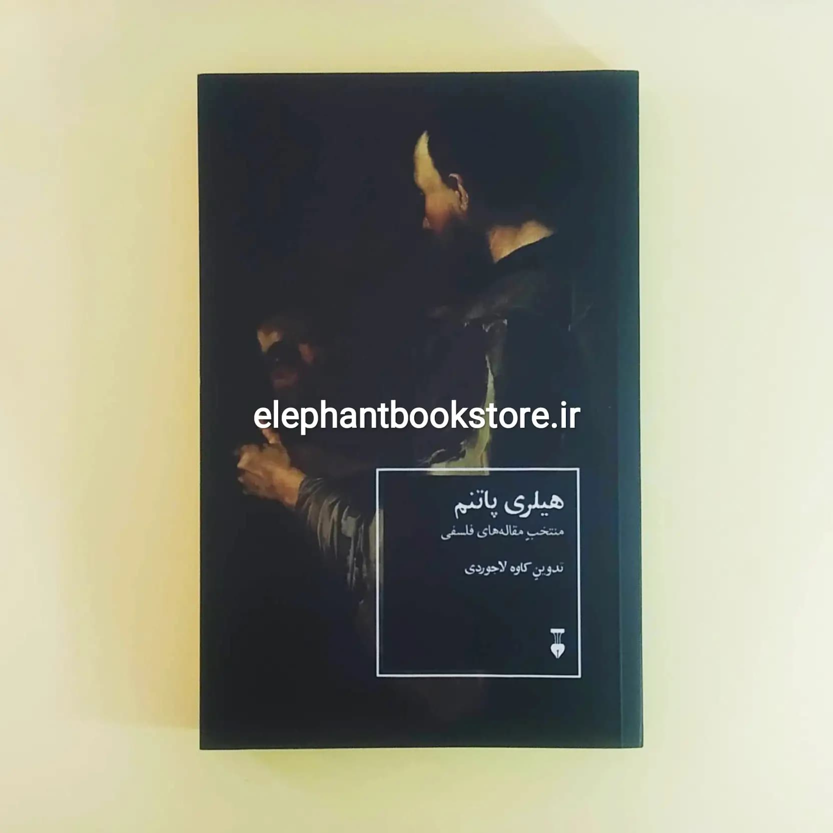 کتاب هیلری پاتنم اثر هیلاری پاتنم