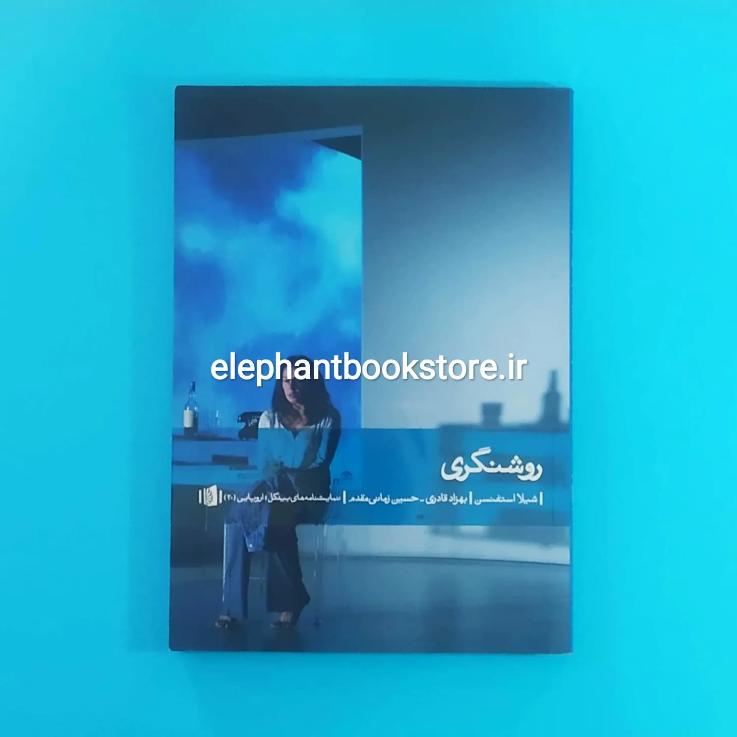 کتاب روشنگری اثر شیلا استفنسن