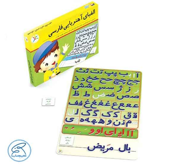 الفبای آهنربایی فارسی | آوای باران — تصویر ۲