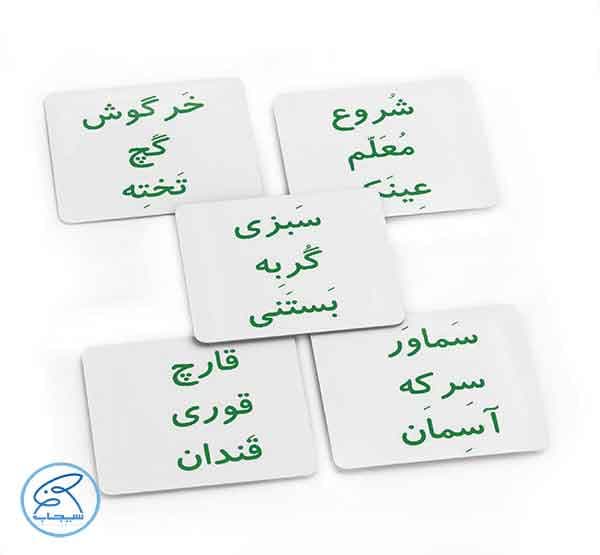 الفبای آهنربایی فارسی | آوای باران — تصویر ۴