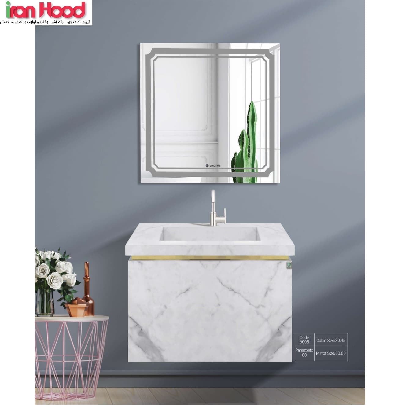 روشویی کابینتی کاکتوس مدل 6005 (پانازوتو 80)