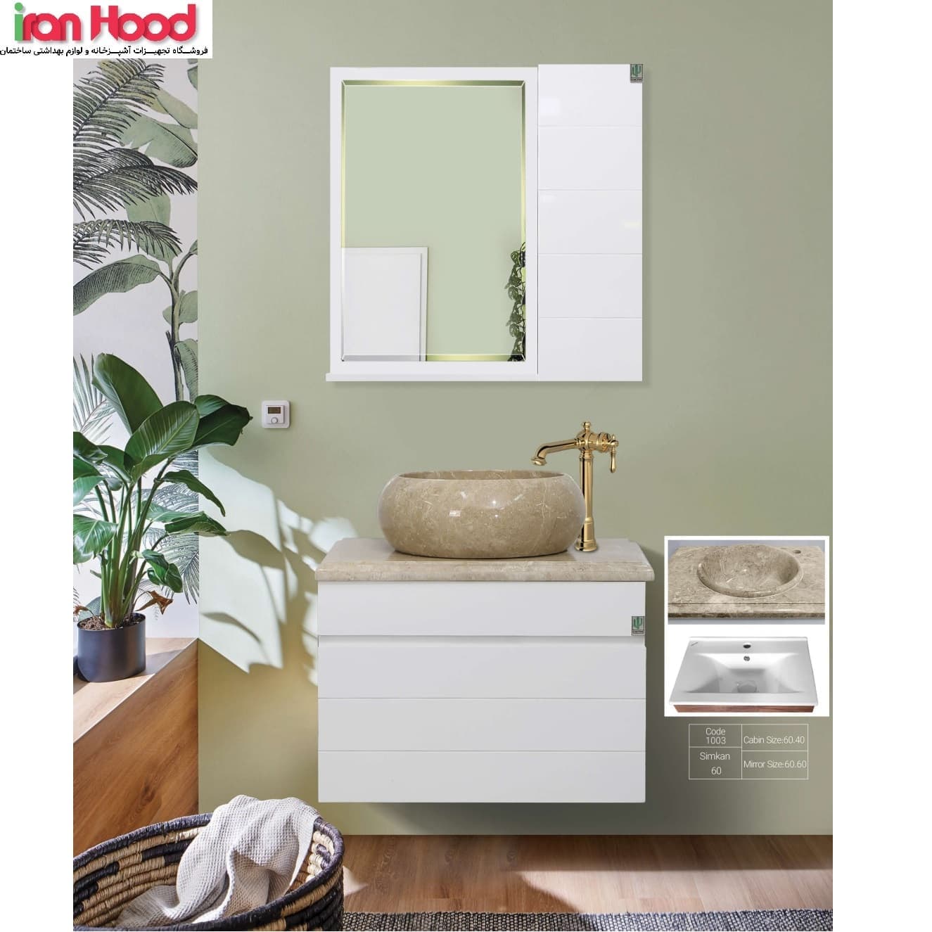 روشویی کابینتی کاکتوس مدل 1003 (سیمکان 60)