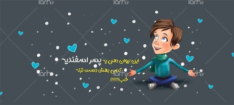 لیوان سرامیکی با طرح متولد اسفند با شناسه 25512 — تصویر ۲