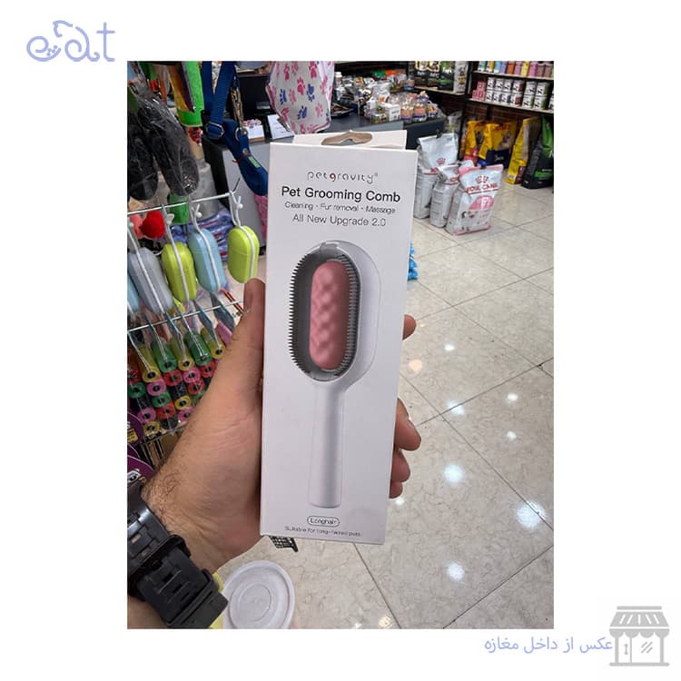 برس چندکاره همراه با مخزن پت گرویتی سگ و گربه مدل Pet Gravity Grooming Comb — تصویر ۳