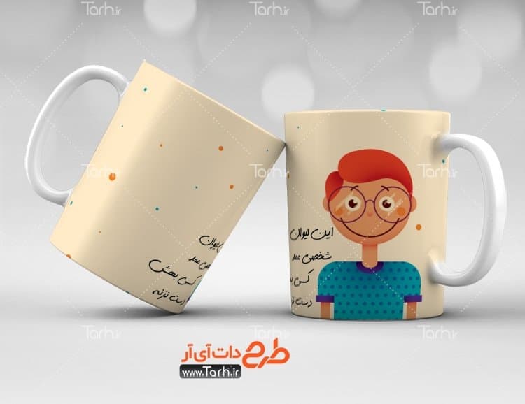 لیوان سرامیکی با طرح طراح شخصی با شناسه 24834