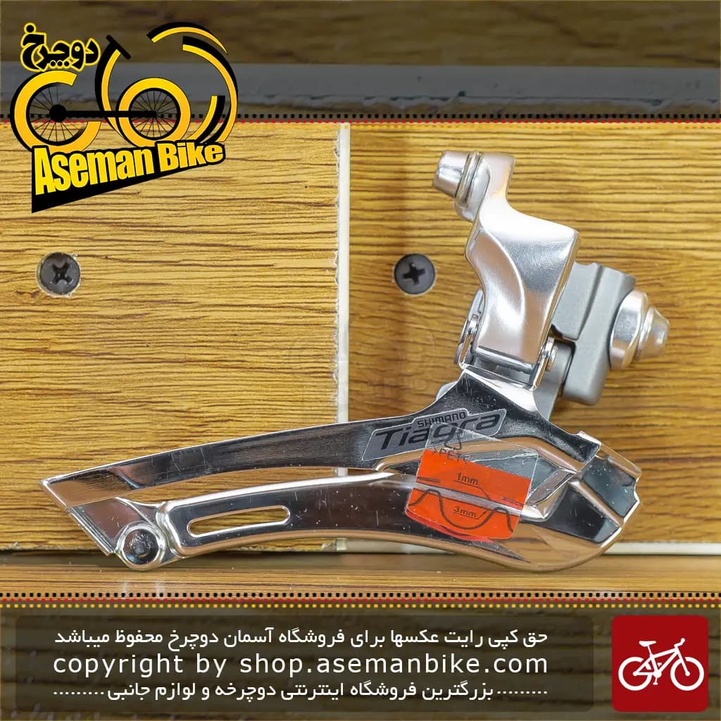 خرید طبق عوض کن شیمانو Tiagra FD-4600 Braze-On