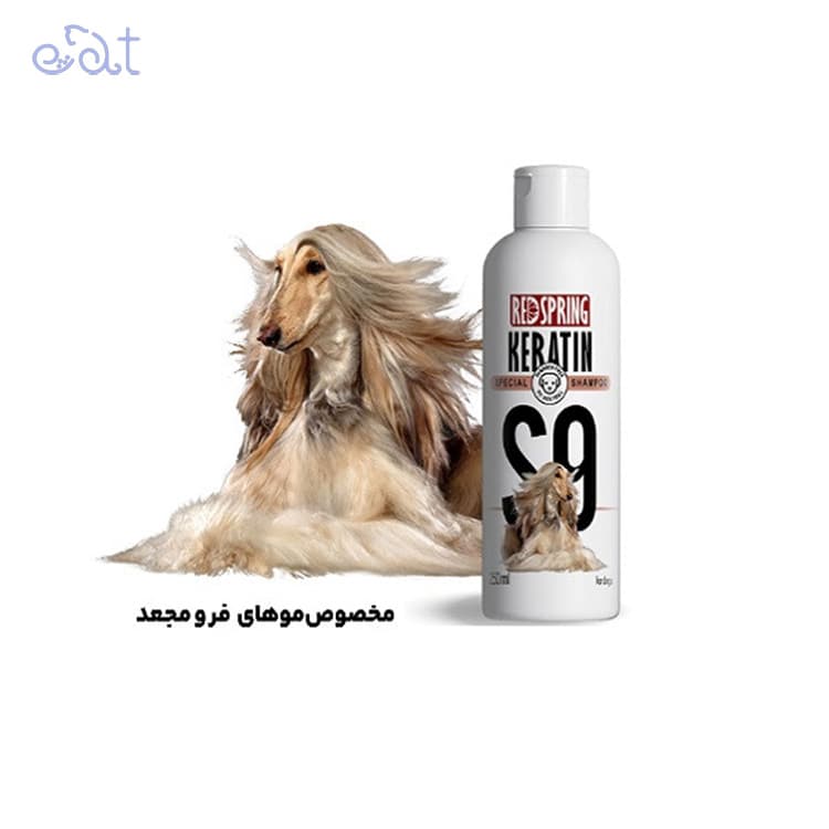 شامپو سگ رد اسپرینگ با عصاره کراتین مدل (S9) RedSpring Shampoo Dog With Keratin Extract وزن 250 میلی لیتر — تصویر ۲