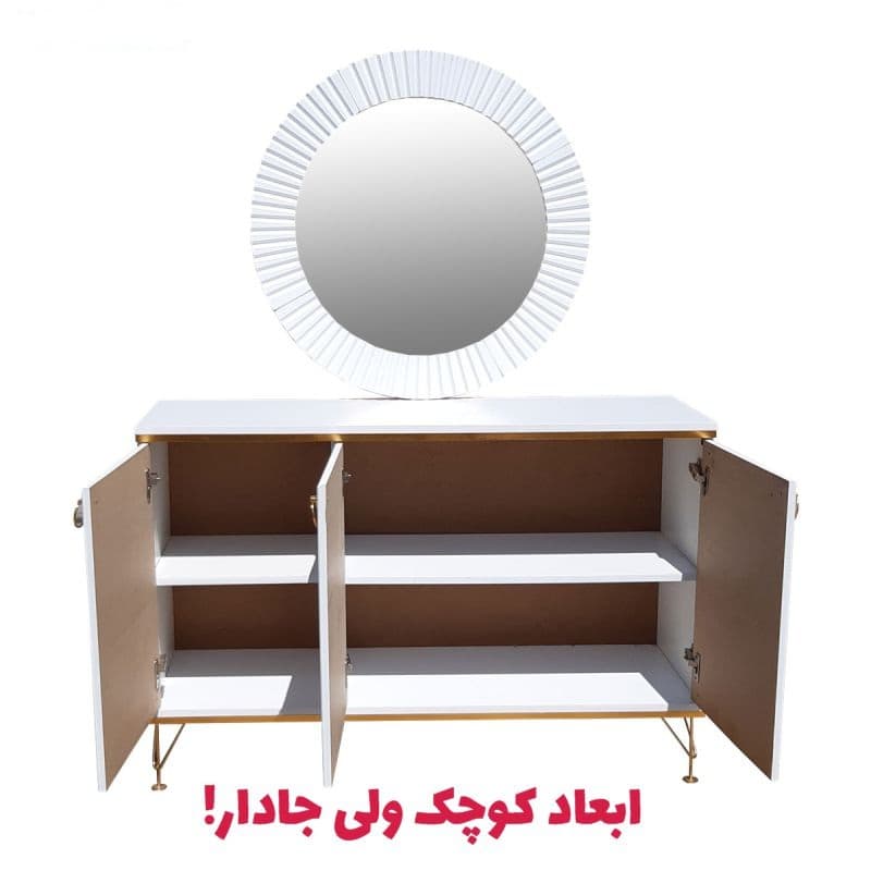 آینه کنسول سه درب مدل کندو — تصویر ۳