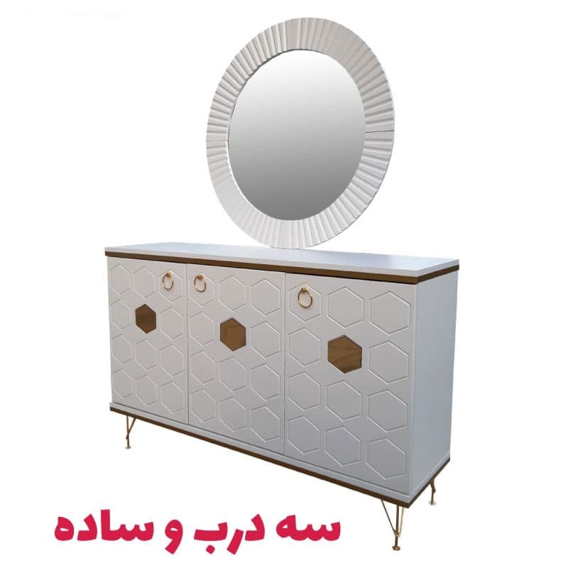آینه کنسول سه درب مدل کندو — تصویر ۴