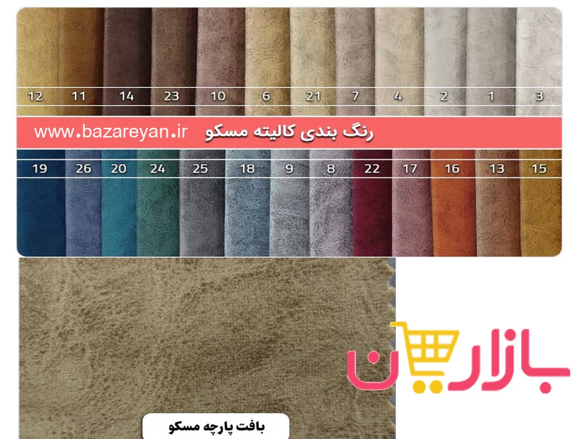 مبل تخت خواب شو طبی یک نفره کد14 — تصویر ۲