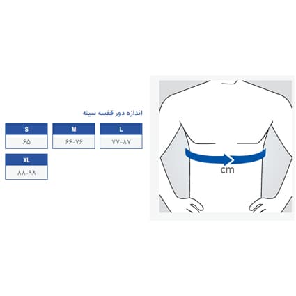 حمايتكننده قفسهسينه پاکسمن 154 paksaman — تصویر ۲
