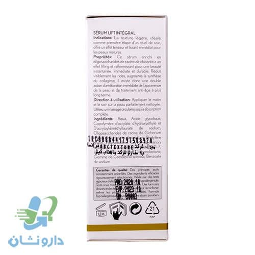 سرم لیفتینگ لیفتلیا درمال فوکوس — تصویر ۴