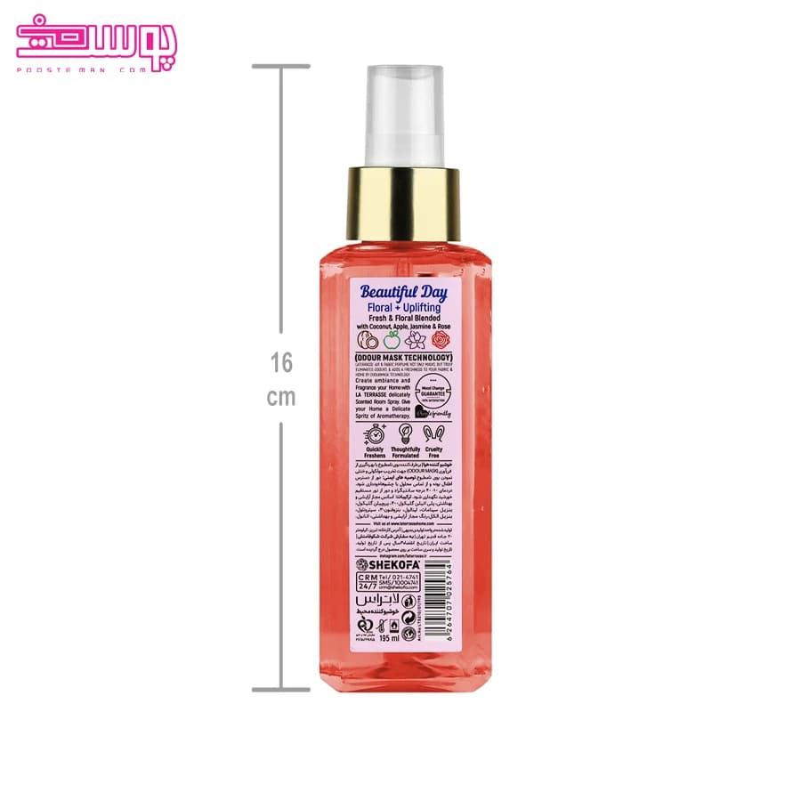 خوشبو کننده هوا بیوتیفول دی لاتراس حجم 195ml — تصویر ۲