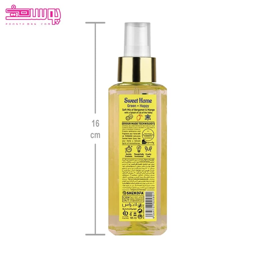 خوشبو کننده هوا سوییت هوم لاتراس حجم 195ml — تصویر ۲