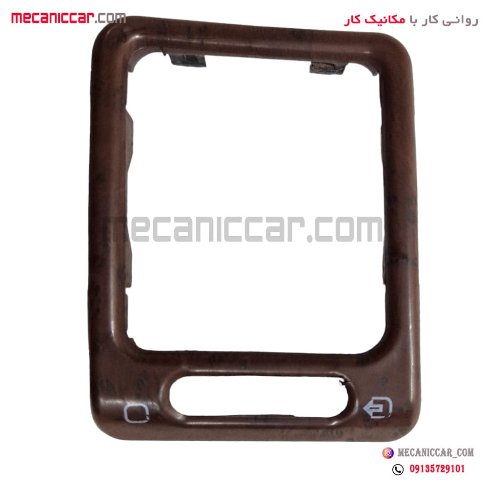 زه دریچه بخاری جلو داشبورد قدیم راست چوبی مات پژو پارس