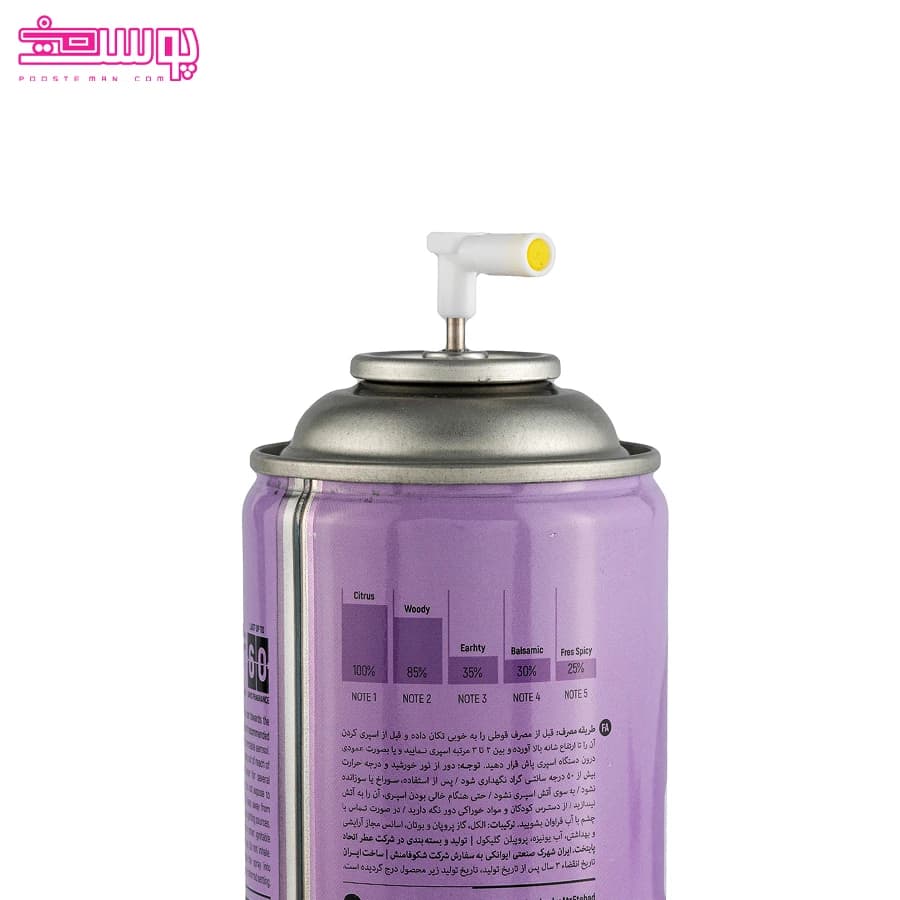 اسپری خوشبو کننده هوا مدل کازابلانکا لاتراس حجم 250ml — تصویر ۳