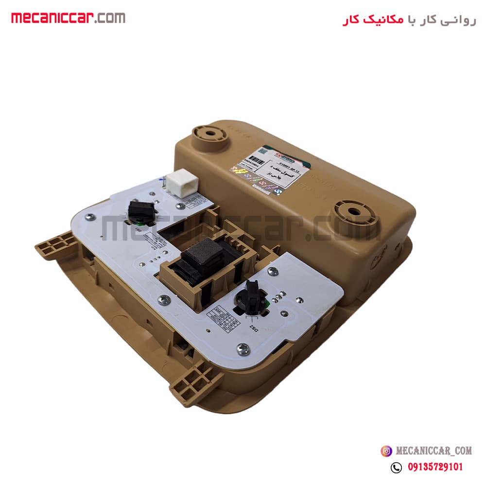 کنسول چراغ سقف کامل کرم دناپلاس اذین پارت — تصویر ۴