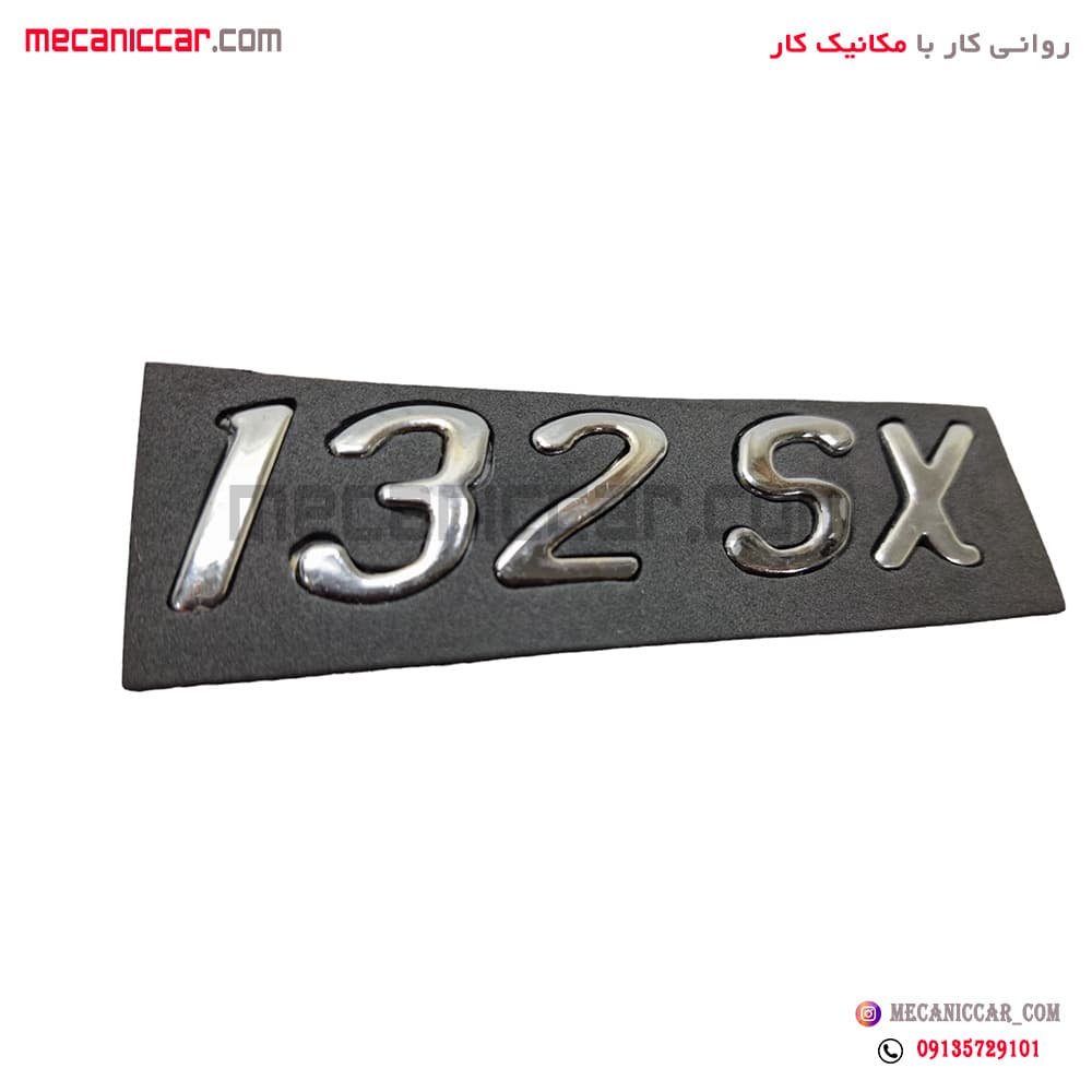 ارم تک 132 sx پراید ارادپارت