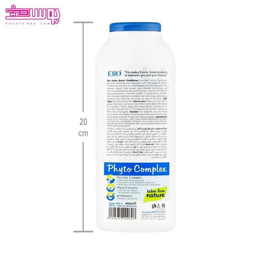 نرم کننده رطوبت رسان موهای نرمال نارگیل الیو حجم 400ml — تصویر ۲
