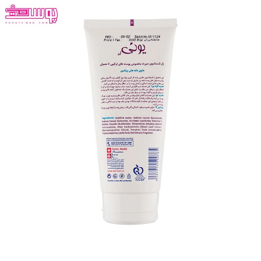 ژل شستشوی صورت پوست معمولی یونی لد حجم 200ml — تصویر ۲