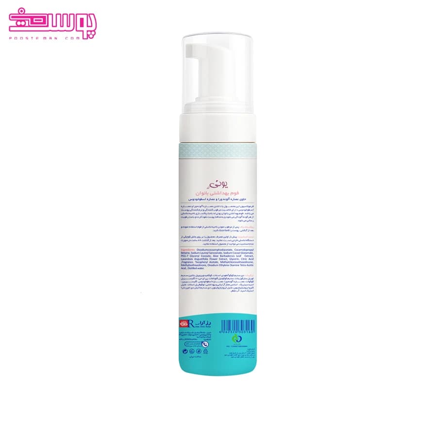 فوم بهداشتی حساس بانوان یونی لد حجم 200ml — تصویر ۲