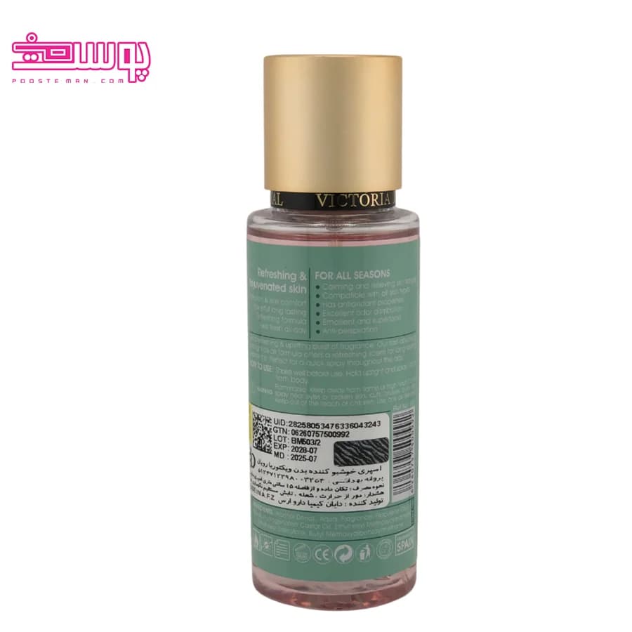 بادی اسپلش چارمد ویکتوریا رویال مدل Charmed حجم 110ml — تصویر ۲