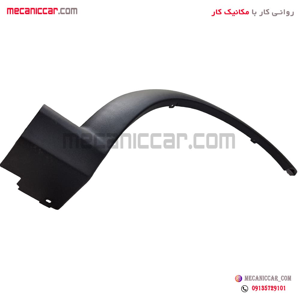زه دور گلگیر (فلاپ) جلو راست کوئیک مژده وصل — تصویر ۲