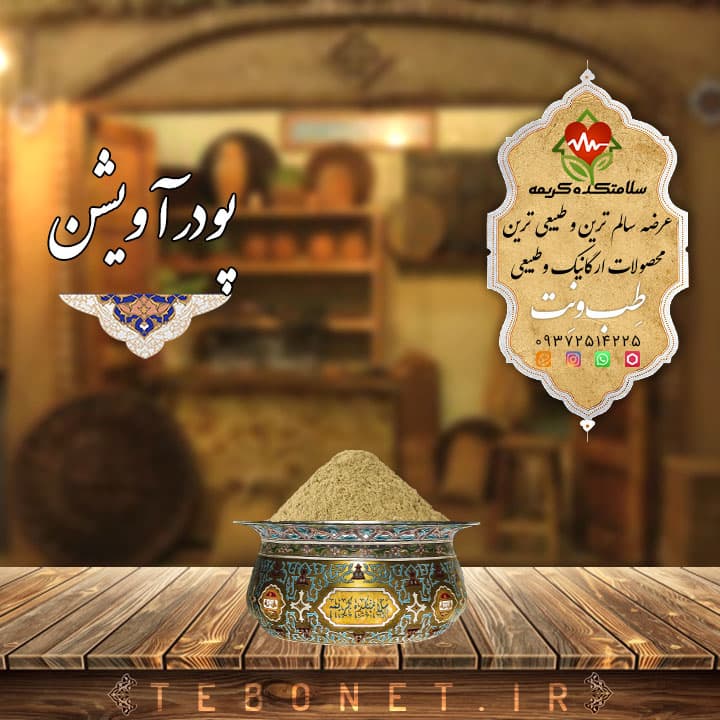 پودر آویشن محلی