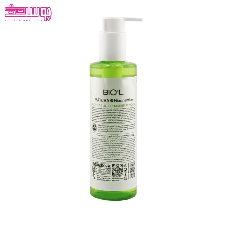 ژل پاک کننده آرایش ماچا و نیاسینامید بیول حجم 200ml — تصویر ۲