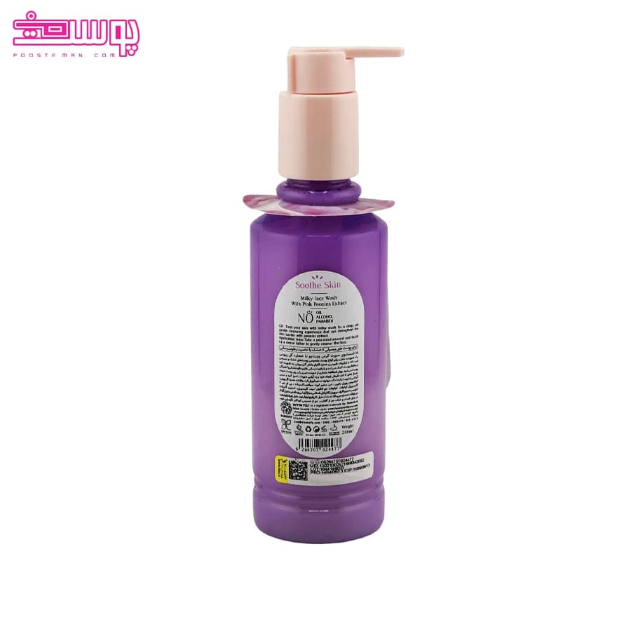 شوینده صورت کرمی پینک پیونی ویت یو حجم 200ml — تصویر ۳
