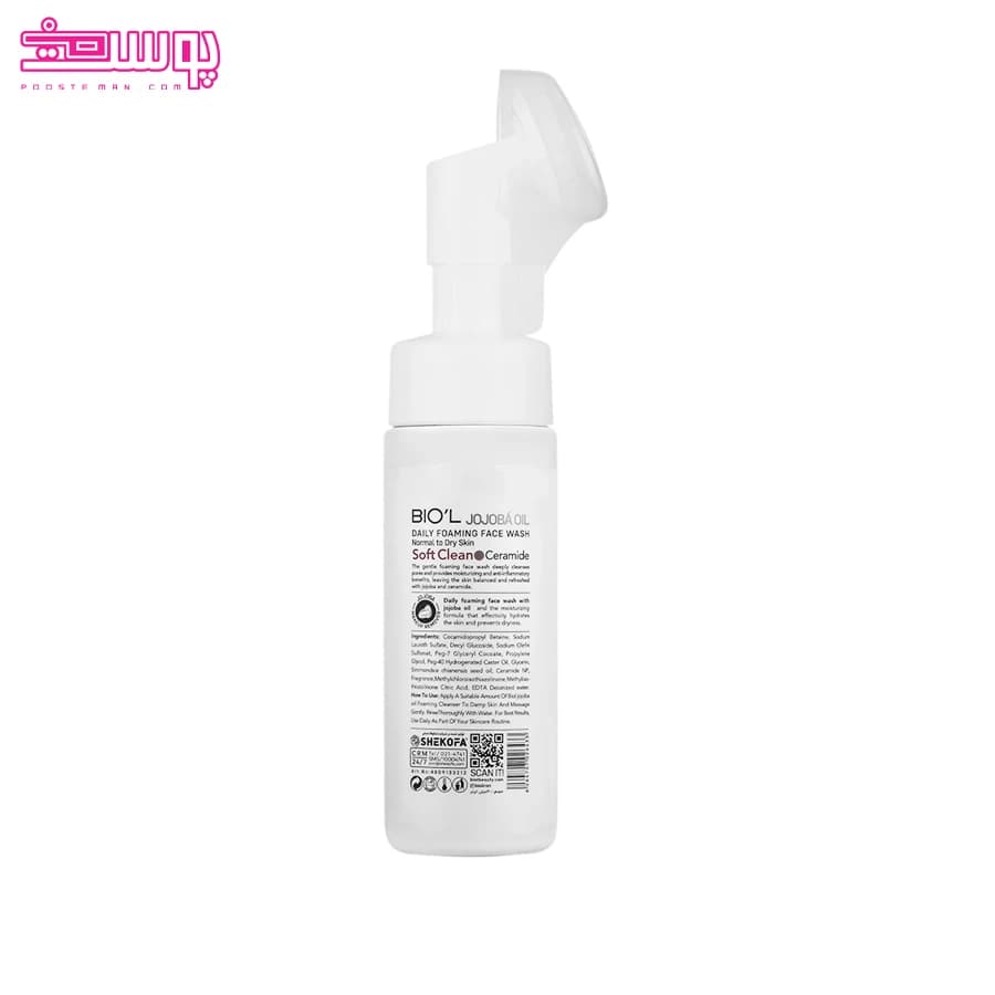 فوم شستشوی صورت روغن جوجوبا بیول حجم 200ml — تصویر ۳