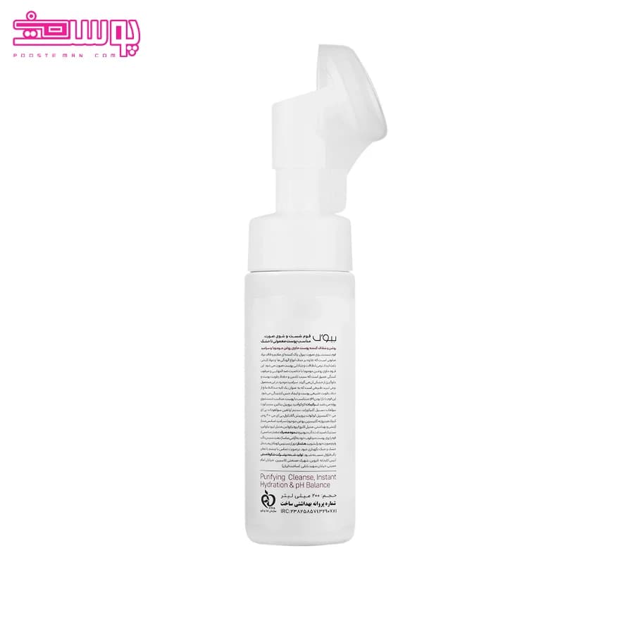 فوم شستشوی صورت روغن جوجوبا بیول حجم 200ml — تصویر ۲