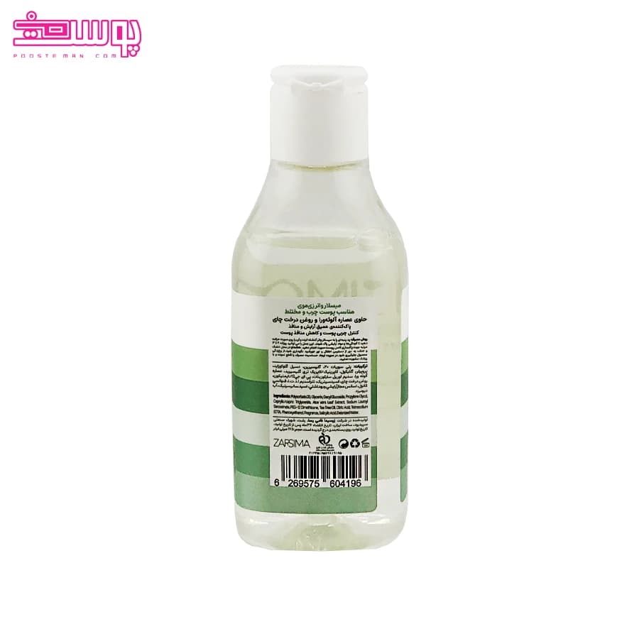 میسلار واتر پوست چرب و مختلط زی موی حجم 175ml — تصویر ۲