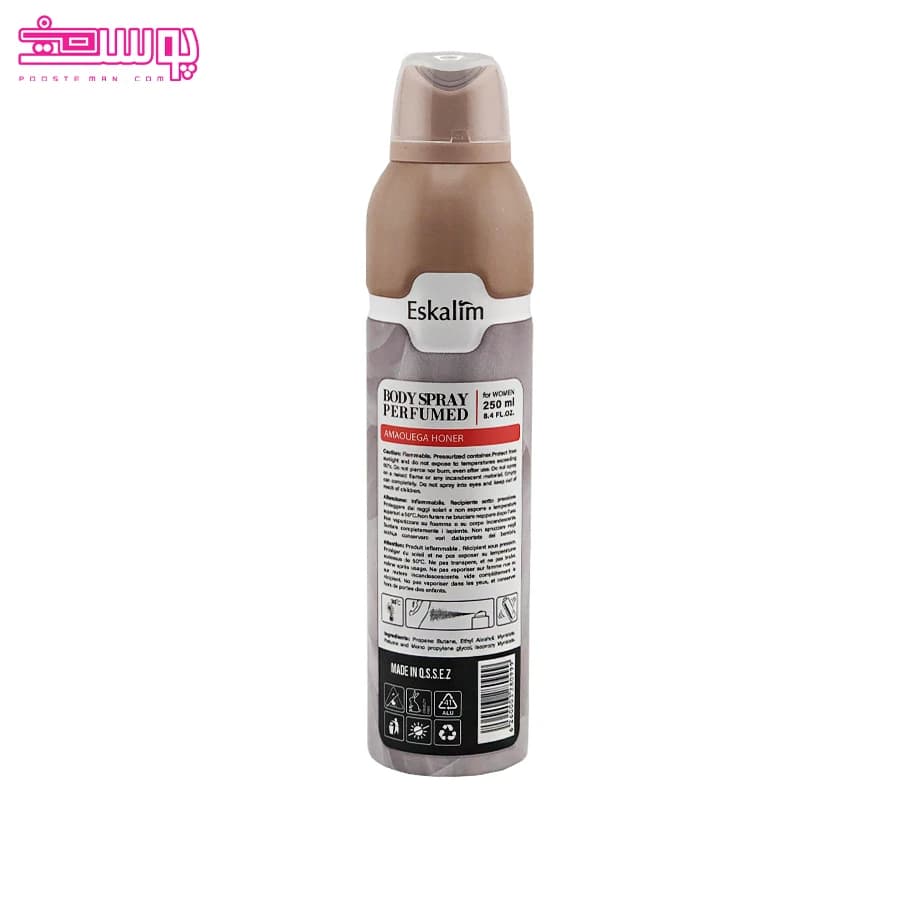 اسپری بدن زنانه آنر اسکالیم حجم 250ml — تصویر ۲