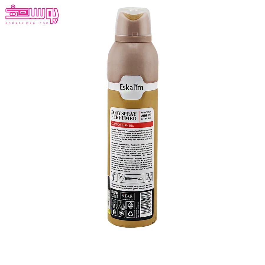 اسپری بدن زنانه کوکو شنل اسکالیم حجم 250ml — تصویر ۲