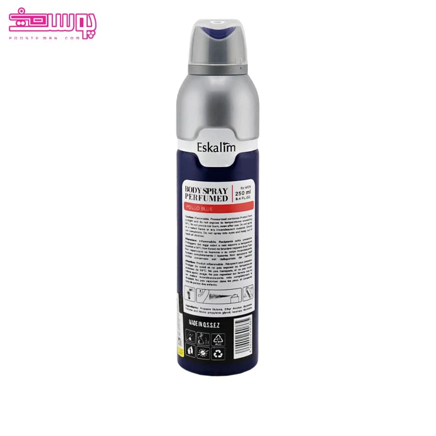 اسپری بدن مردانه پولو بلو اسکالیم حجم 250ml — تصویر ۲
