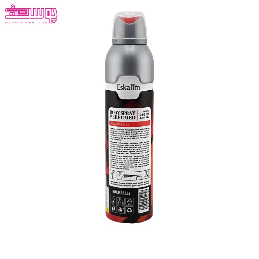 اسپری بدن مردانه مولکول 02 اسکالیم حجم 250ml — تصویر ۲